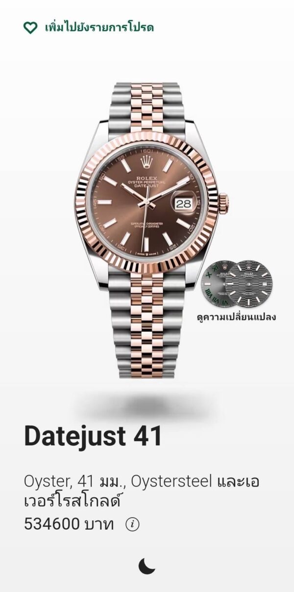 New Rolex DateJust 41 mm Choco 08/2023